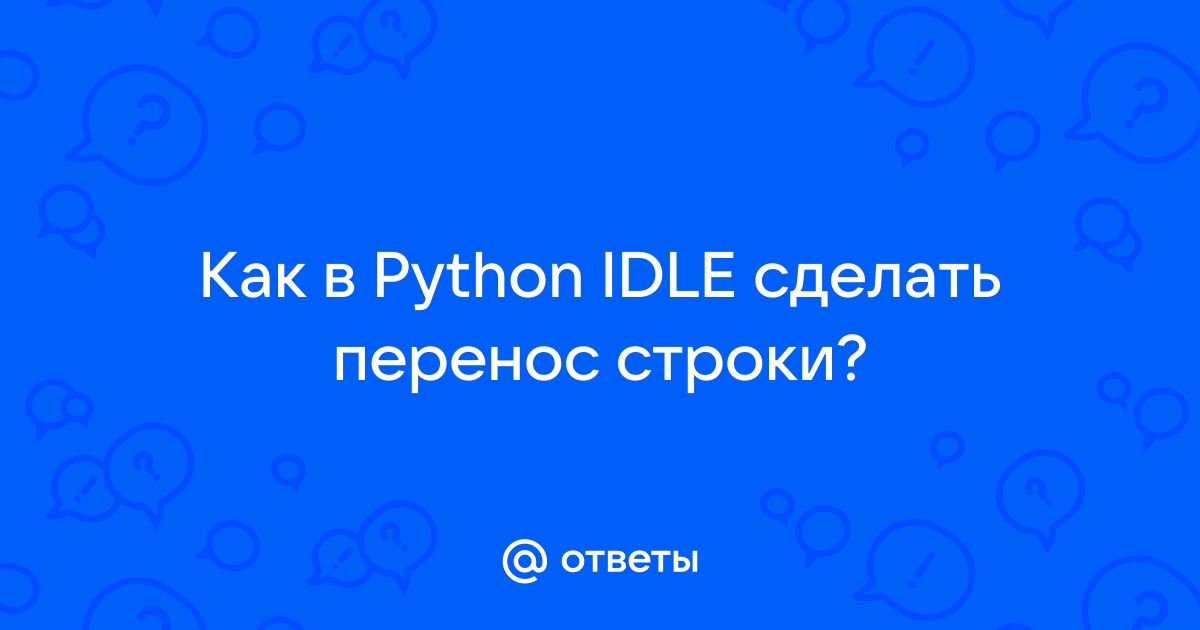 Перенос python