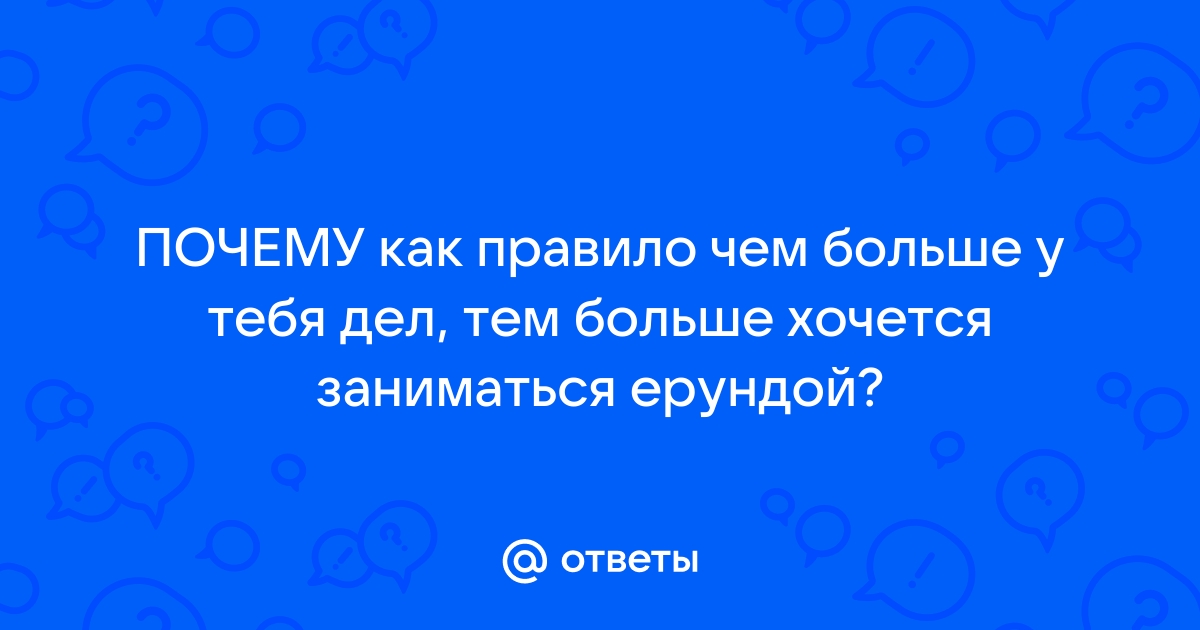 Ничего не хочется. Вообще ничего. Что с этим делать?