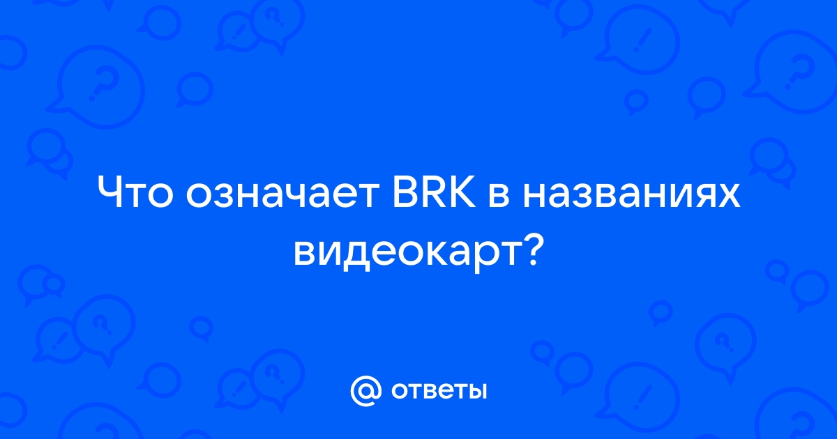 Почему закрыли приложение спросил увидел полюбил