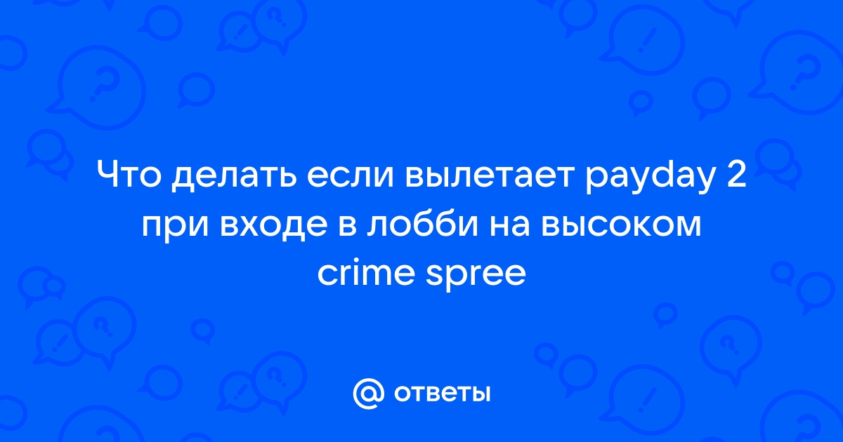 Скайрим вылетает при входе в вайтран