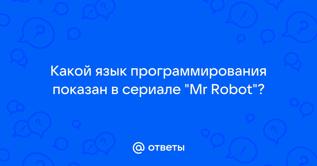 Язык программирования программа которая переводит то что написал программист в машинный код