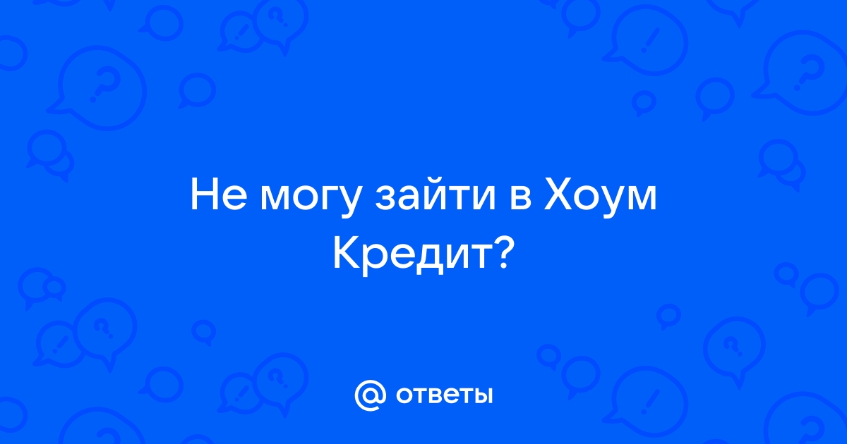 Не могу зайти в ренессанс кредит приложение