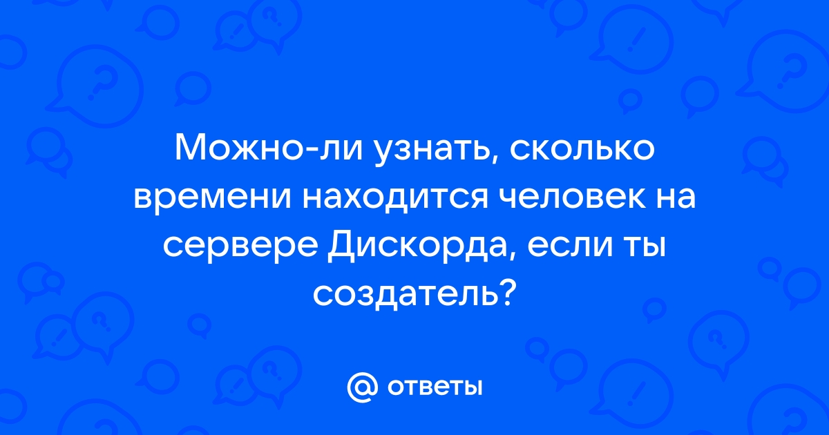 Как узнать сколько времени говорил по телефону