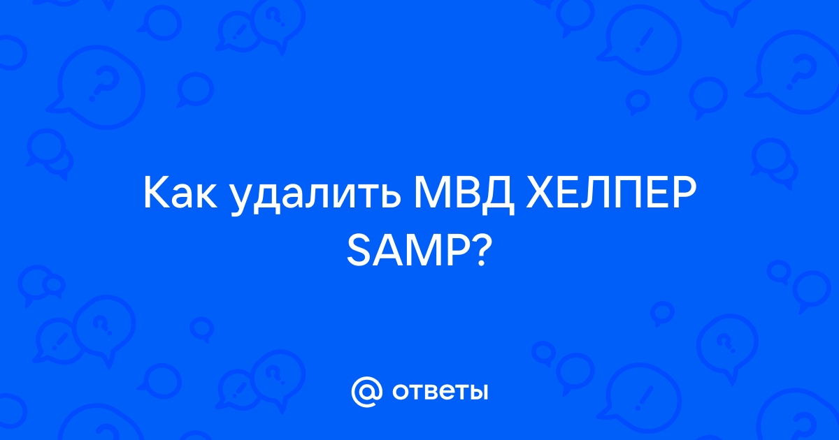 Как установить мвд хелпер на андроид