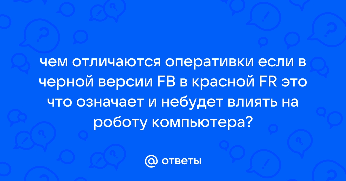 Что означает аббревиатура cru когда речь идет о ноутбуке