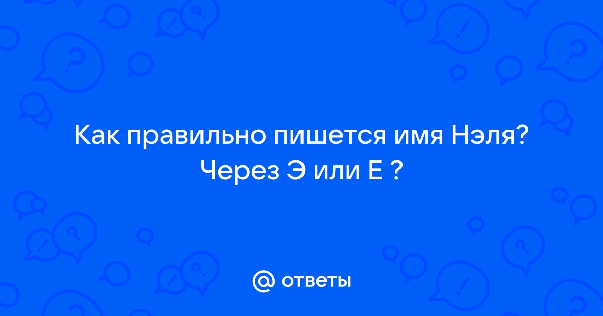 Проект как пишется правильно