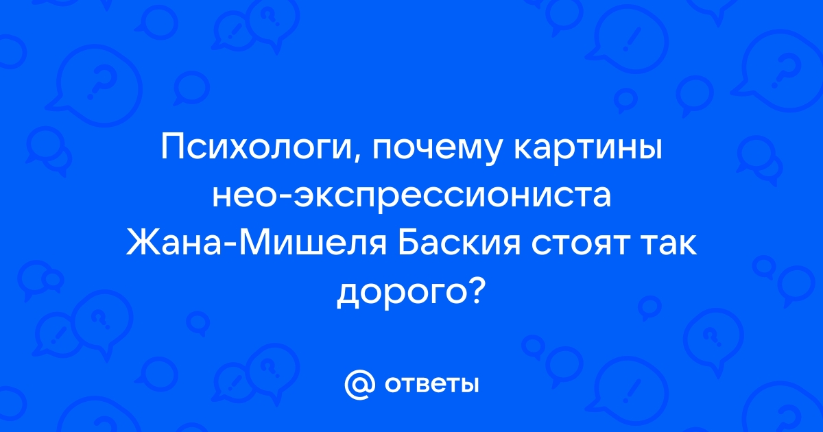 Почему картины стоят так дорого