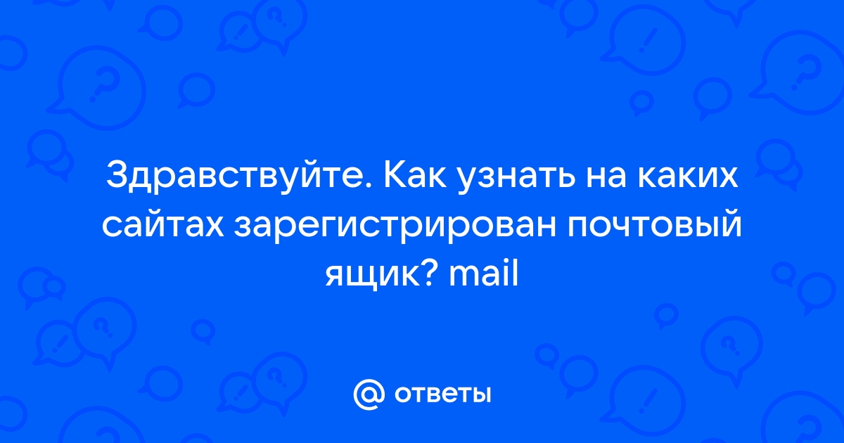 Объясните зачем некоторые сайты при регистрации или входе требуют ввести символы по образцу