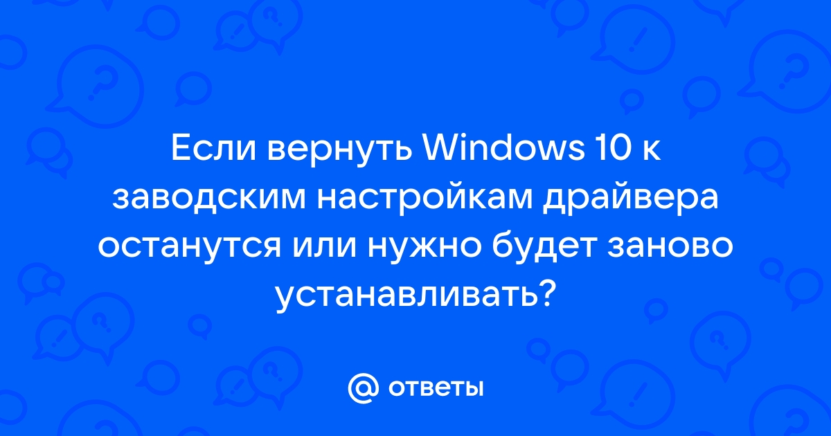 Посмотрим готовы ли вы к установке windows 10 долго грузит