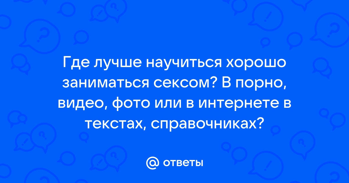 Порнозависимость: что это, симптомы, как избавиться | РБК Стиль