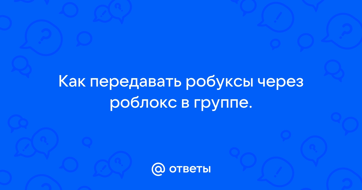 Весь код для проекта нужно набрать роблокс