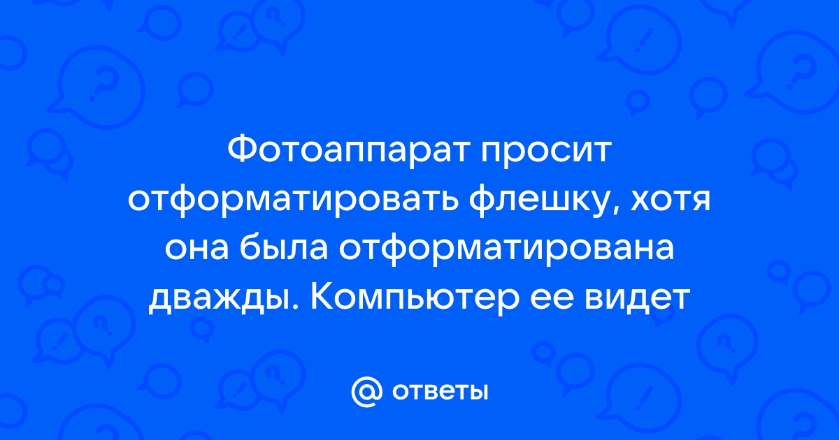 sd карта не открывается пишет надо форматировать диск как достать фото?