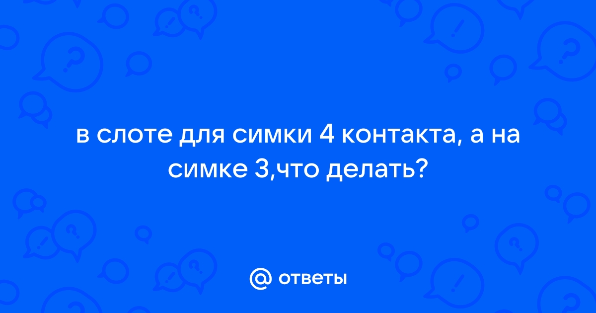 Не работает симка мотив