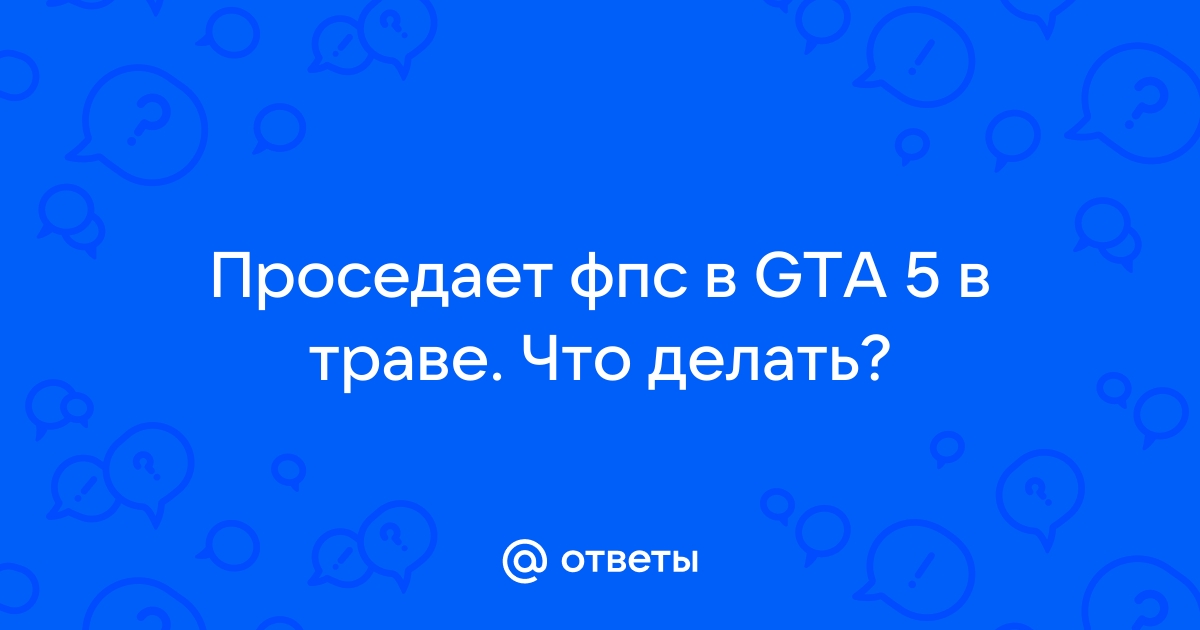 Что такое процессуальная пауза и сколько она длится гта 5 рп