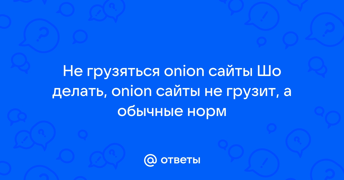 Почему не грузит соцсети если безлимит на телефон