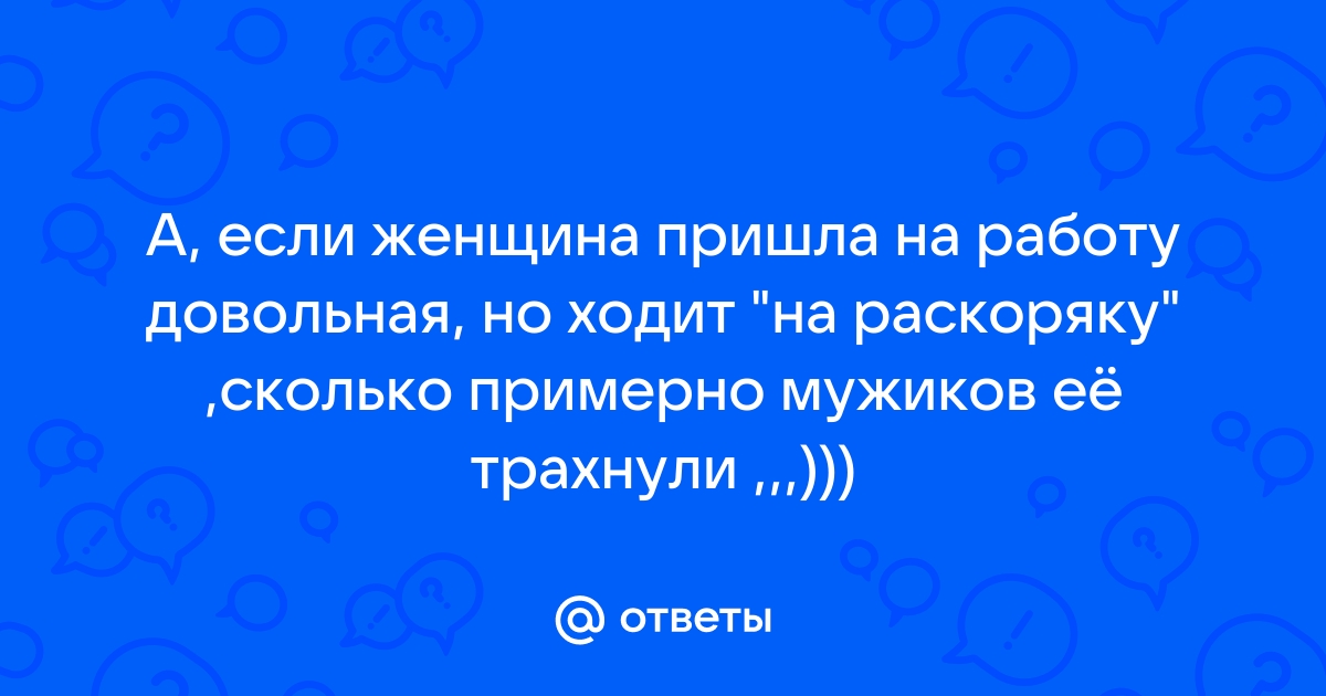 Пришла устраиваться на работу - 3000 отборных видео