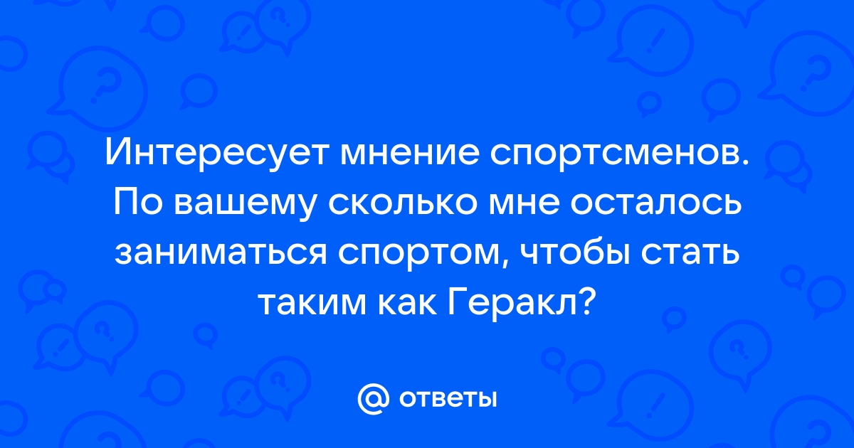 Стоит ли заниматься сексом перед соревнованиями? | Пикабу