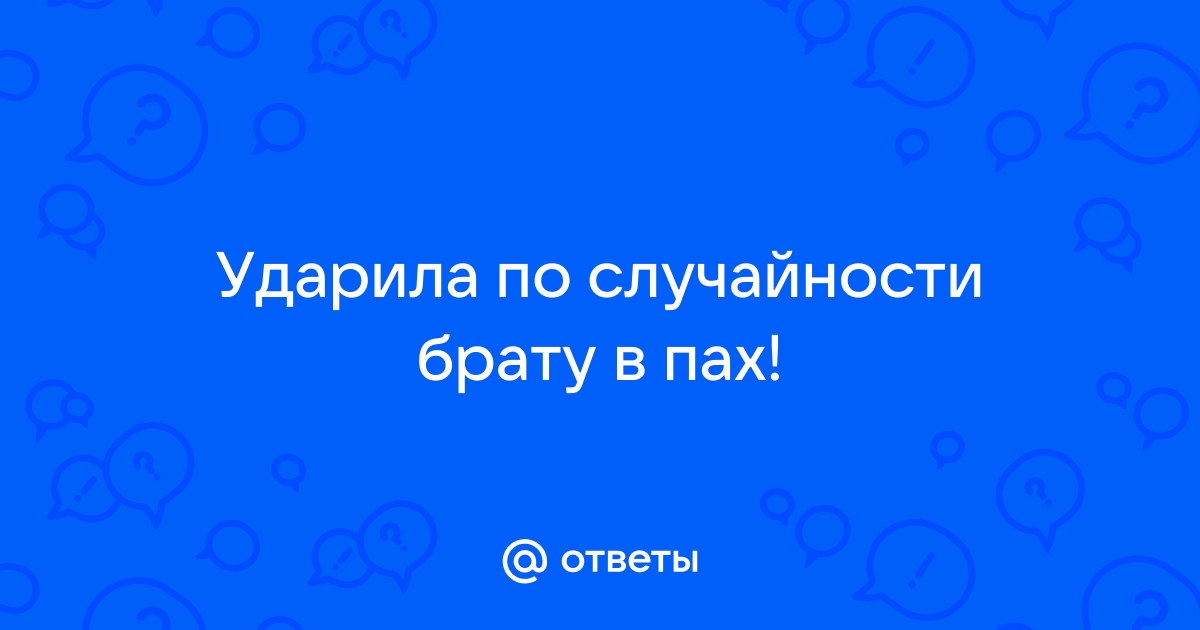 Что делать если случайно ударил нпс бладборн