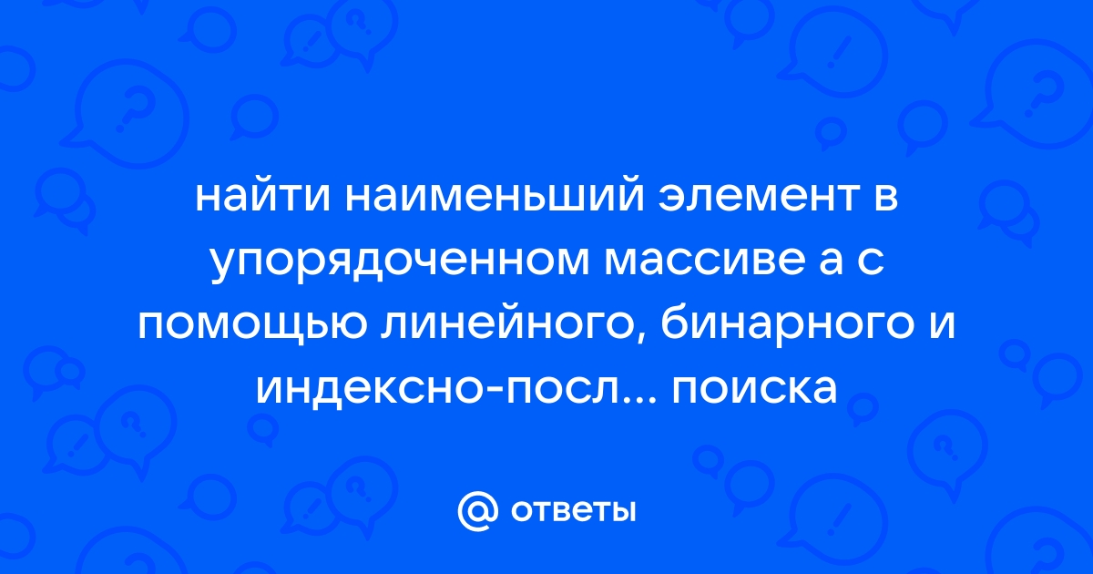 Как называется наименьший элемент растрового изображения