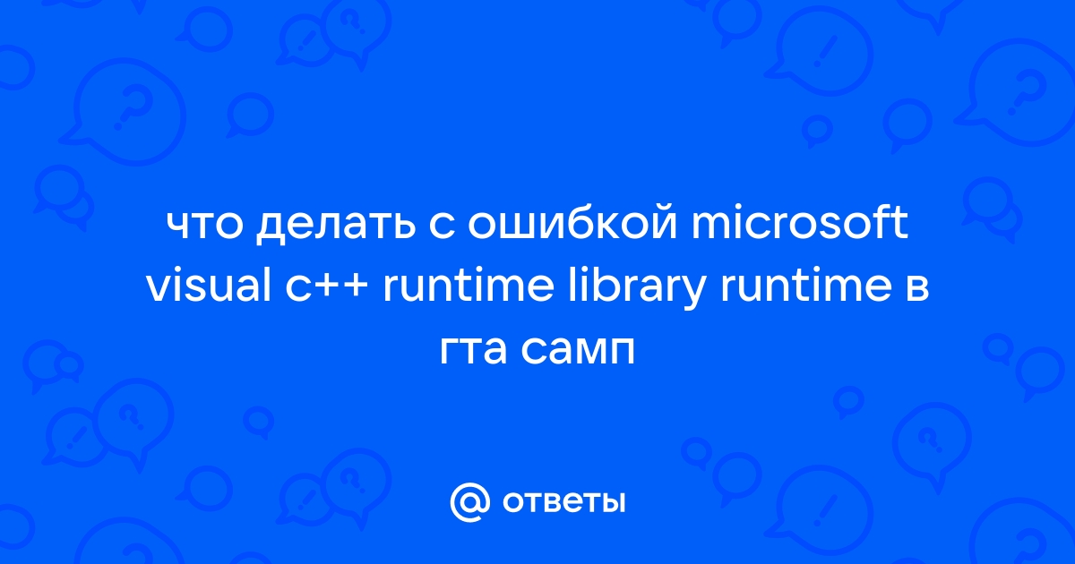 Microsoft Visual C++ Runtime Library