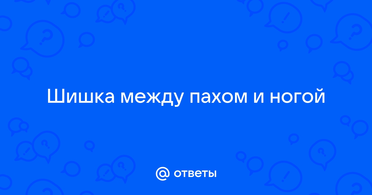 5 причин появления уплотнений в области вульвы