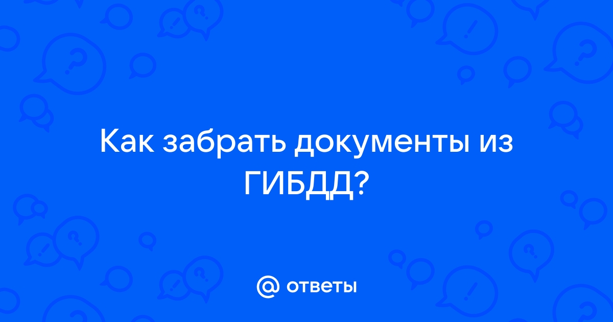 Как сдают теорию в гибдд на компьютере за деньги