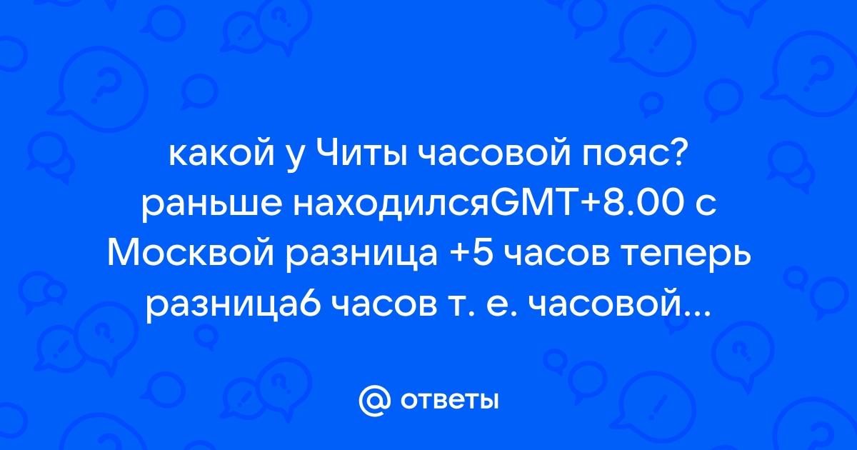 Какой у нас часовой пояс москва для смарт часов