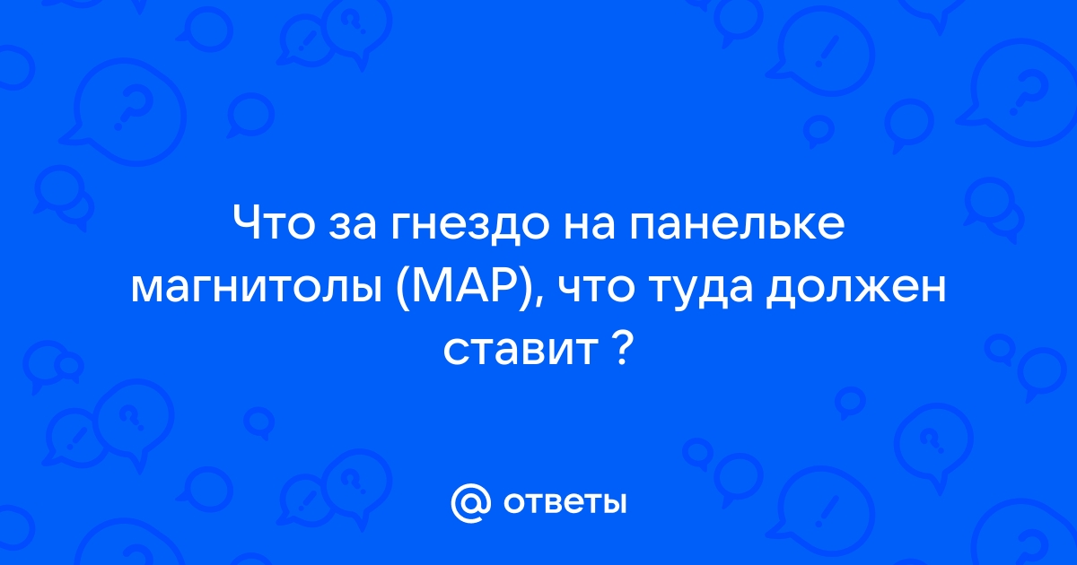 Сколько будет стоить поменять гнездо на планшете