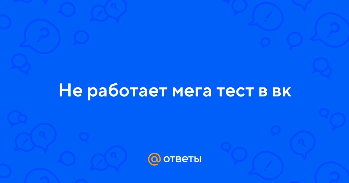 Тесты в рекламе ВКонтакте
