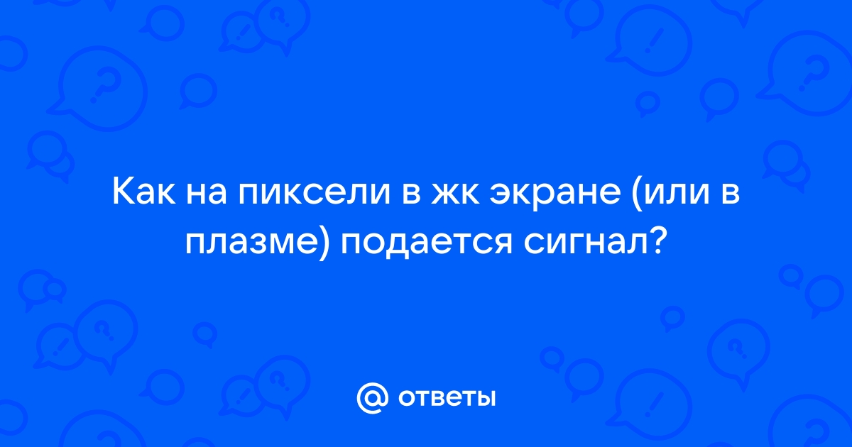 Проверьте один пиксель не оптимизированный для показа рекламы