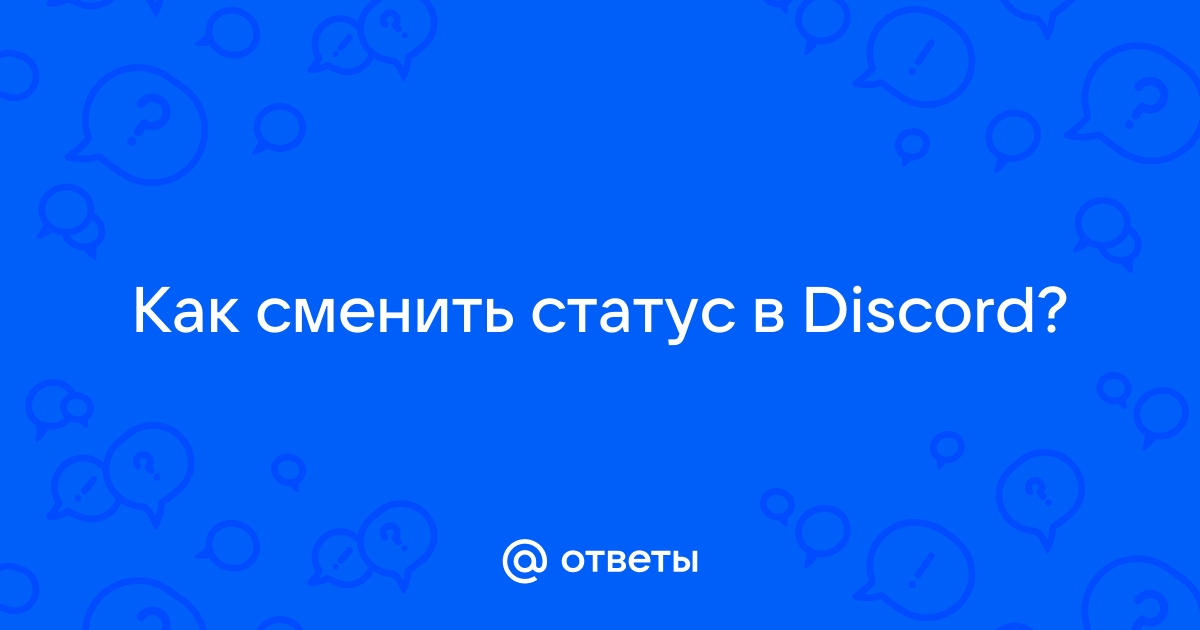 Ваша спецсвязь discord для связи в случае если ваша кандидатура нам подходит ooc информация