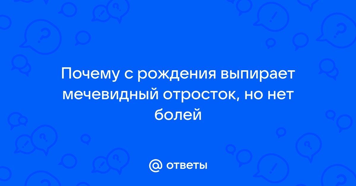 Деформации грудной клетки - лечение, симптомы, причины, диагностика | Центр Дикуля