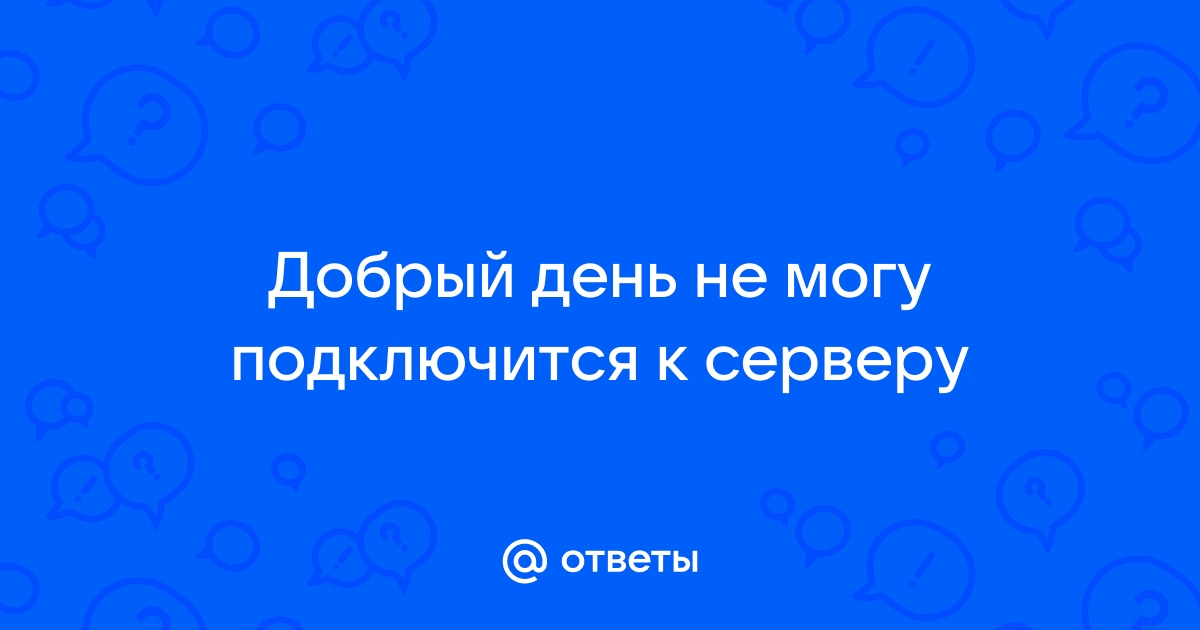 Приложение добродел не работает