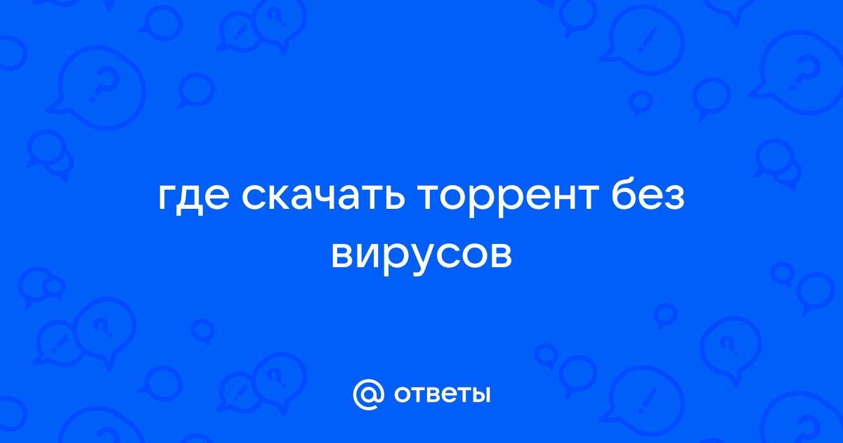 Скачайте с Google Play загрузчик торрентов №1 для мобильных устройств.