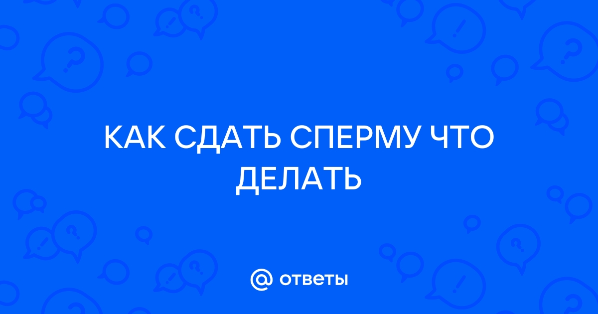 Из рук в руки: Как устроен черный рынок донорской спермы - Репродуктивный банк