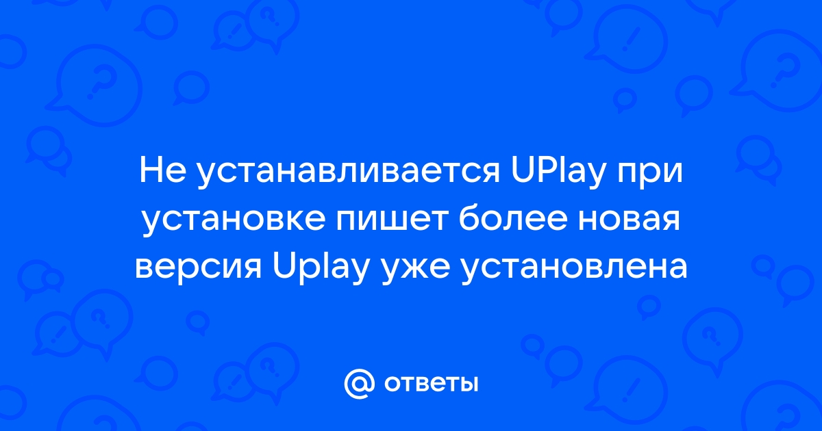 Mapsource не устанавливается на компьютер пишет уже установлена