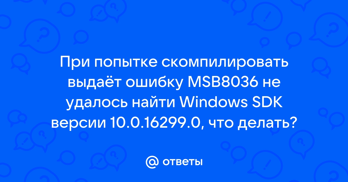 Не удается найти programdata temp rtx exe на windows 10 что делать