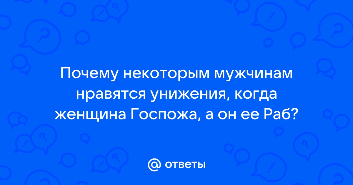 ВОСПИТАНИЕ МУЖЧИНЫ РАБА. ГЛ. 11-12: ОБУЧЕНИЕ РАБА