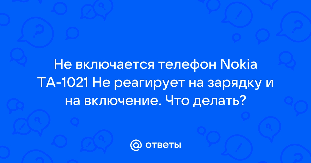 Телефон показывает заставку включения но не включается