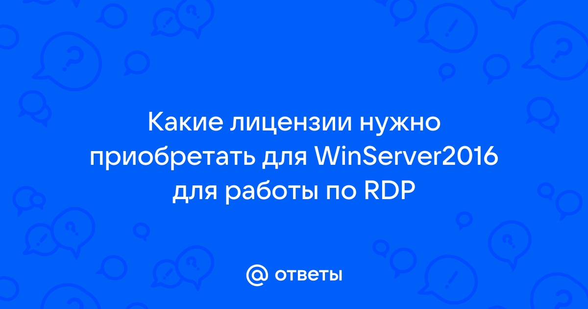 Какие типы лицензий на использование winrar предусмотрены опишите кратко каждую