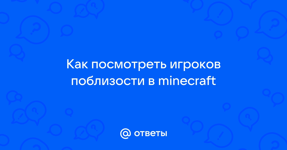 Нет целей соответствующих средству выбора майнкрафт что делать