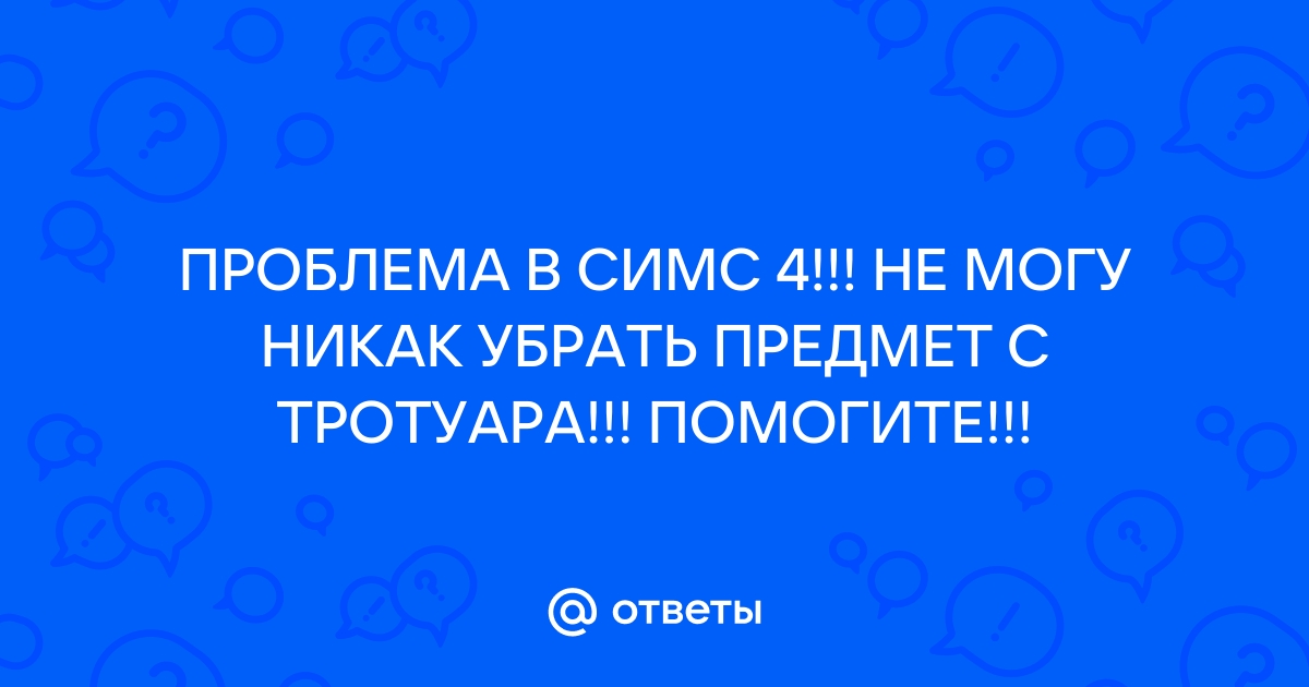 Убрать предмет с картинки онлайн