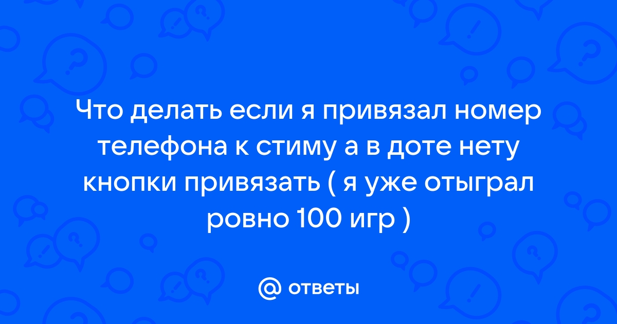 Прикол карту к телефону привязал