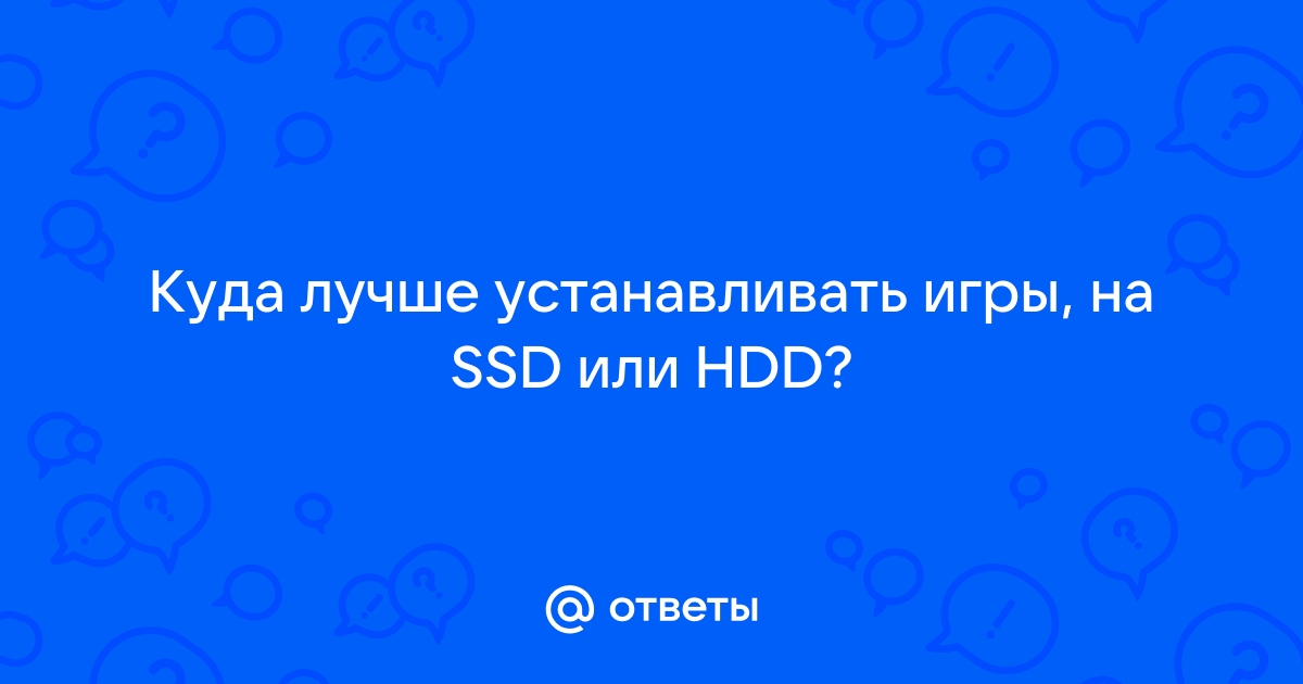 Стим не устанавливает игры на ssd