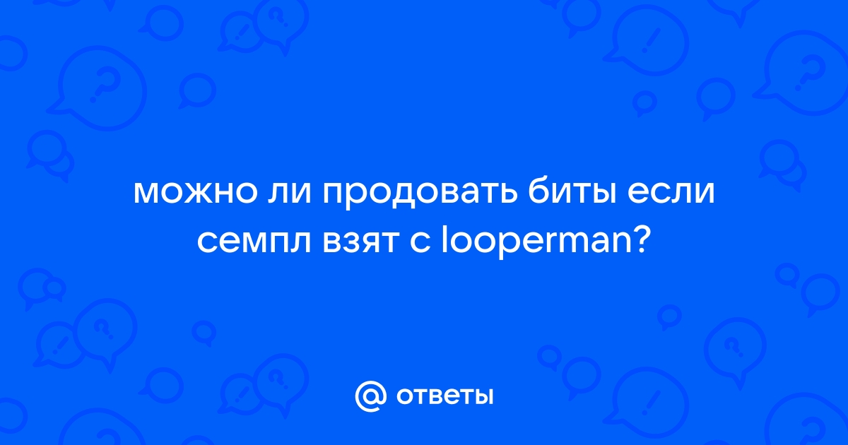 Можно ли писать биты на ноутбуке