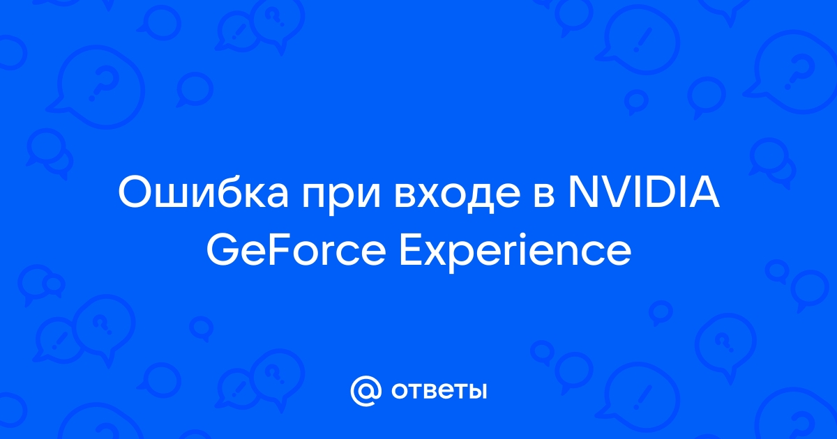 Как очистить кэш nvidia