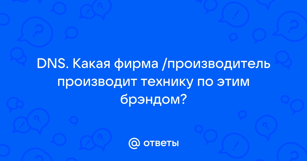 Dns скидка за способ получения стоимость товара будет снижена за счет продажи со склада