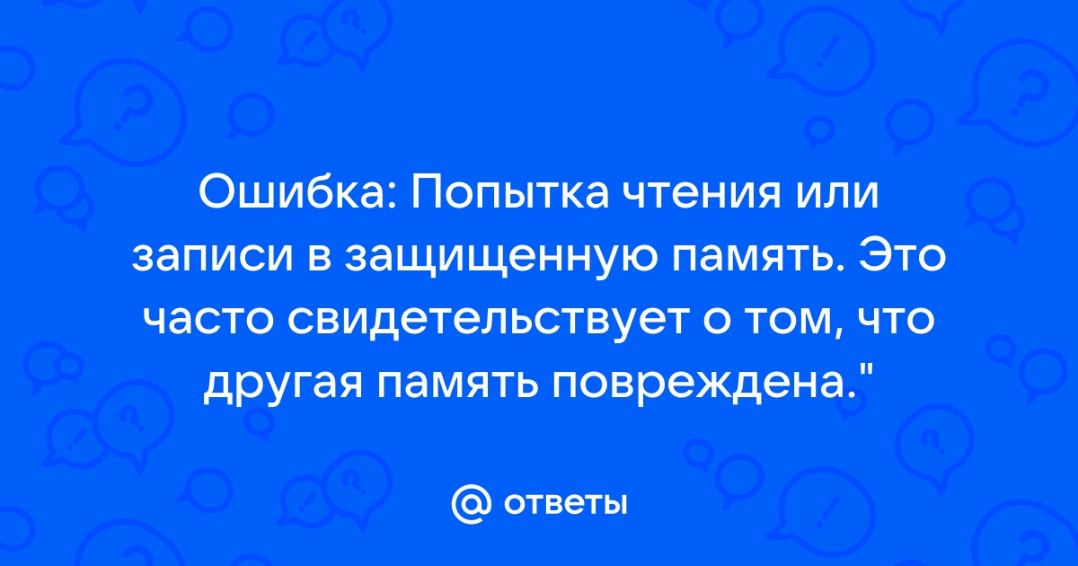 Ошибка попытка чтения или записи вне пределов диска hd0