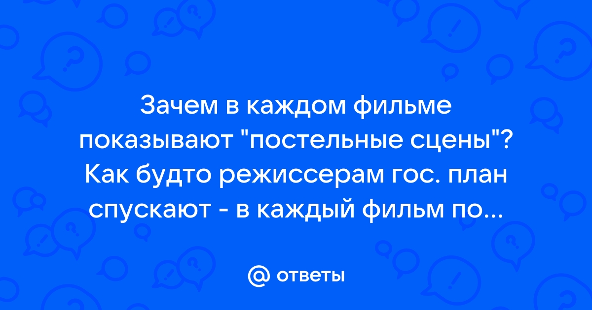 Самые откровенные эротические сцены в фильмах (18+) — Новости на Фильм Про