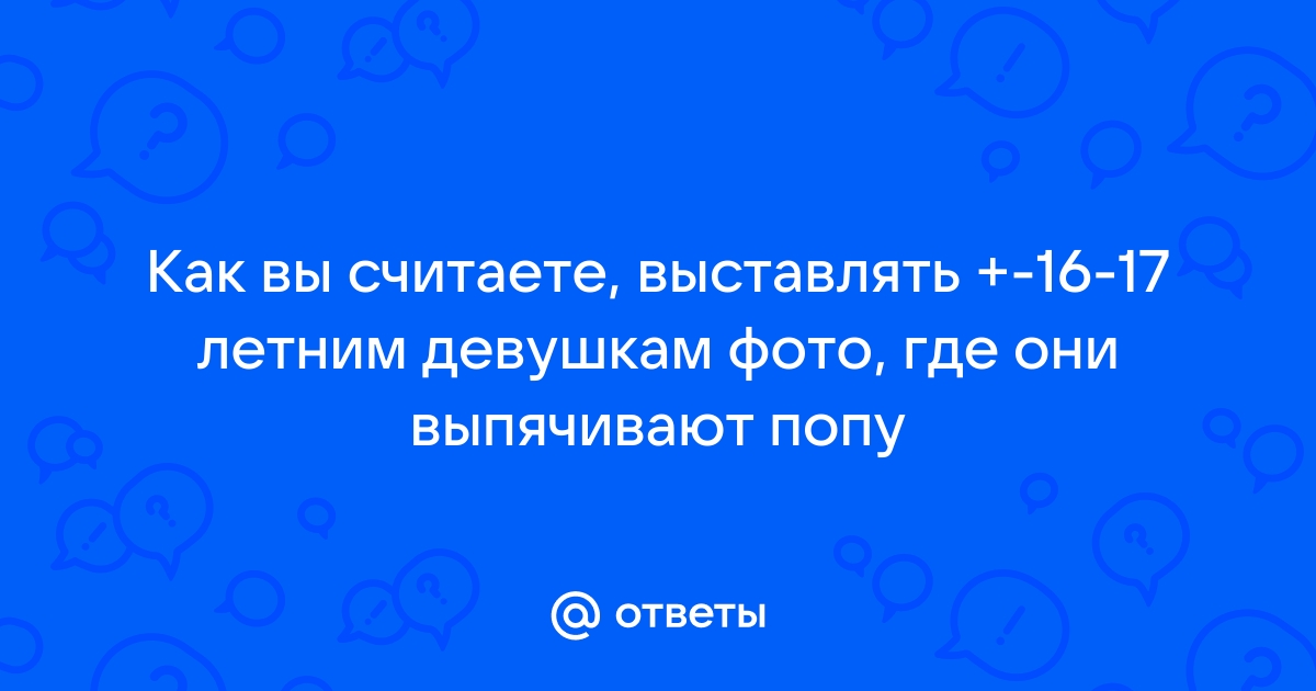 Бренд Moschino осудили за рекламу с манекенщиком без трусов